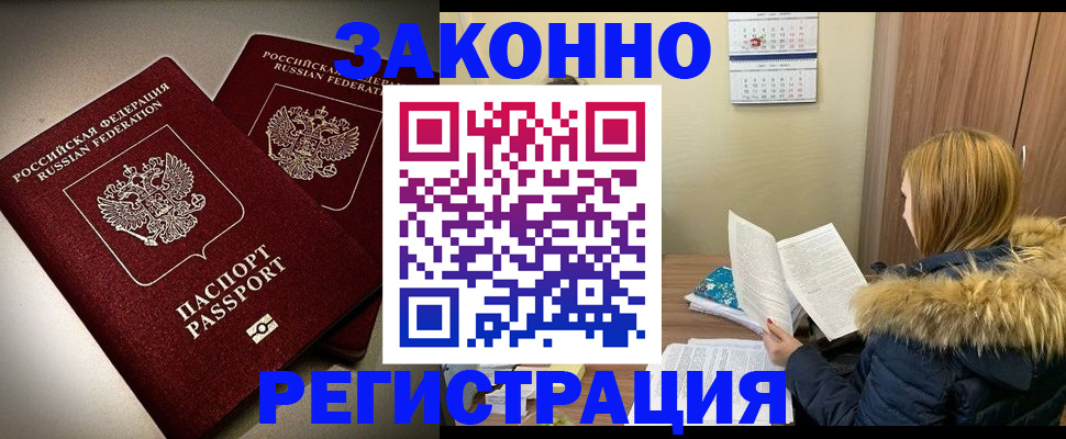 временная регистрация гарантия в Ковдоре