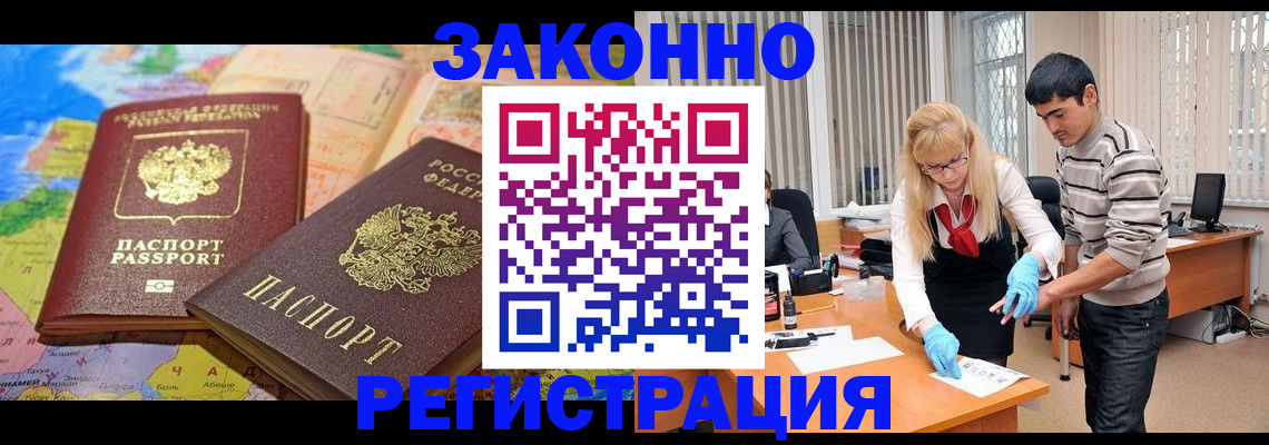 прописка для школы в Ковдоре