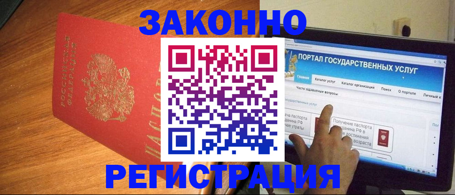 прописка в квартире в Ковдоре