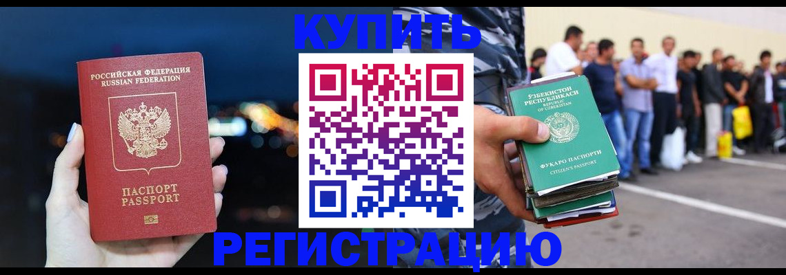 временная регистрация в Ковдоре