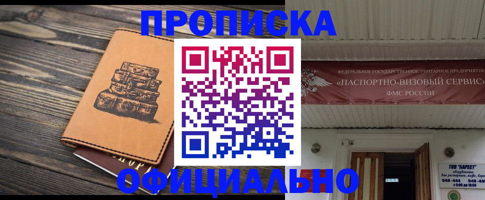 временная регистрация надежно в Ковдоре