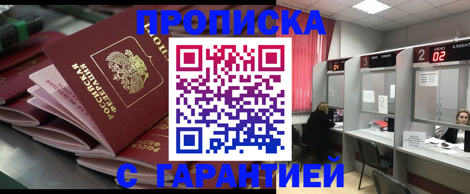 временная регистрация надежно в Ковдоре