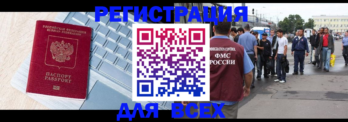 миграционный учет в Ковдоре