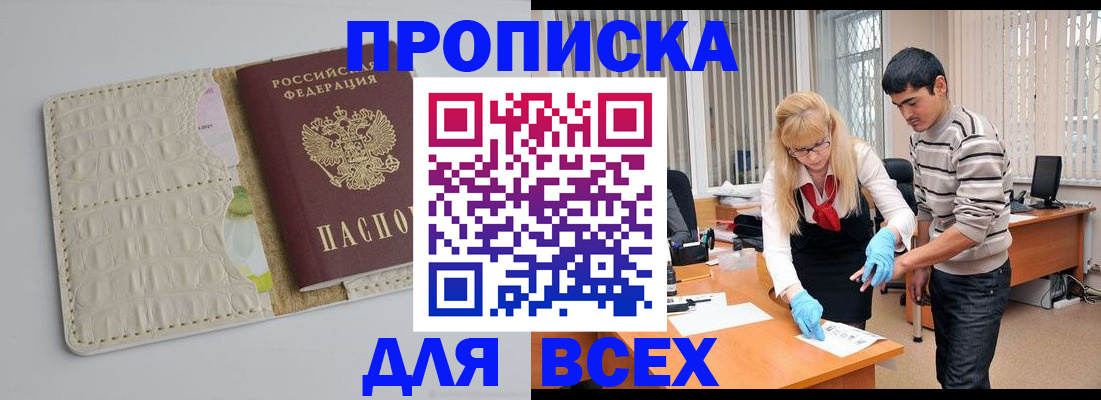 временная регистрация купить в Ковдоре